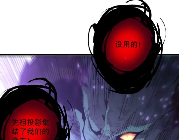 《死灵法师！我即是天灾》第220话 恶魔精英小队拦截图74