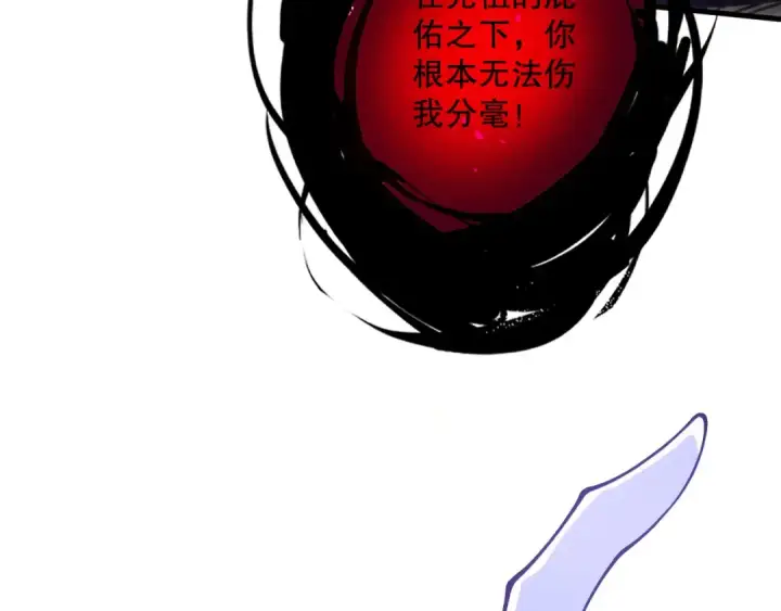 《死灵法师！我即是天灾》第220话 恶魔精英小队拦截图76