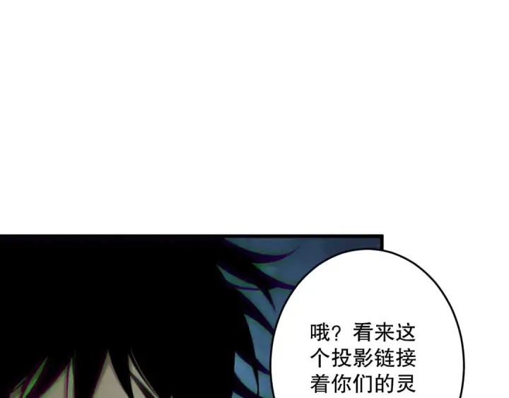 《死灵法师！我即是天灾》第220话 恶魔精英小队拦截图89