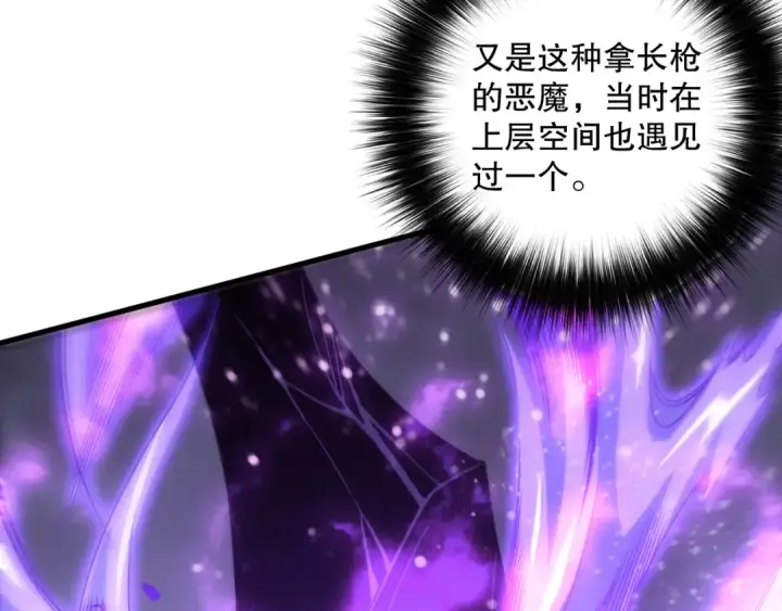 《死灵法师！我即是天灾》第220话 恶魔精英小队拦截图9