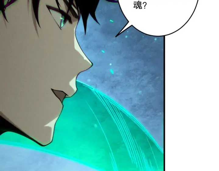 《死灵法师！我即是天灾》第220话 恶魔精英小队拦截图90
