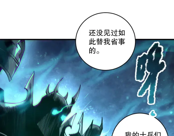 《死灵法师！我即是天灾》第220话 恶魔精英小队拦截图92
