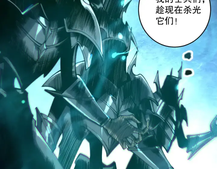 《死灵法师！我即是天灾》第220话 恶魔精英小队拦截图93