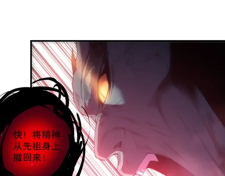 《死灵法师！我即是天灾》第220话 恶魔精英小队拦截图95