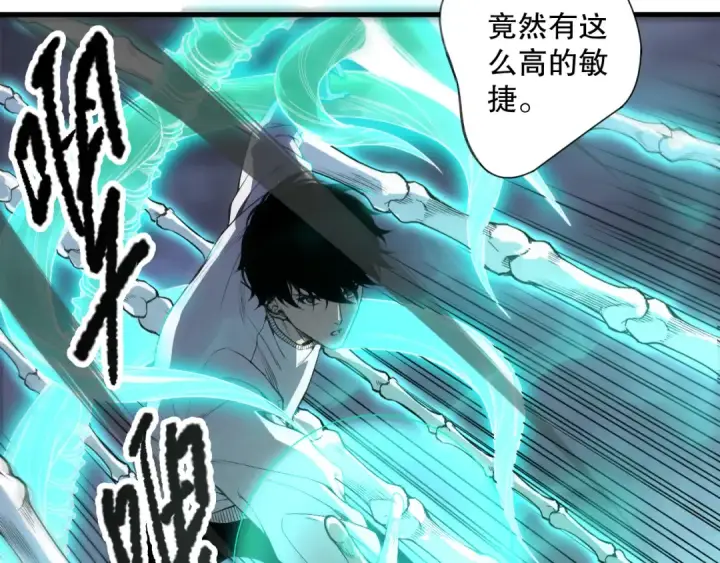 《死灵法师！我即是天灾》第221话  神格碰撞！图122