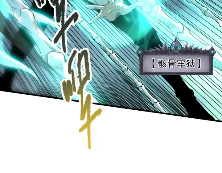 《死灵法师！我即是天灾》第221话  神格碰撞！图123