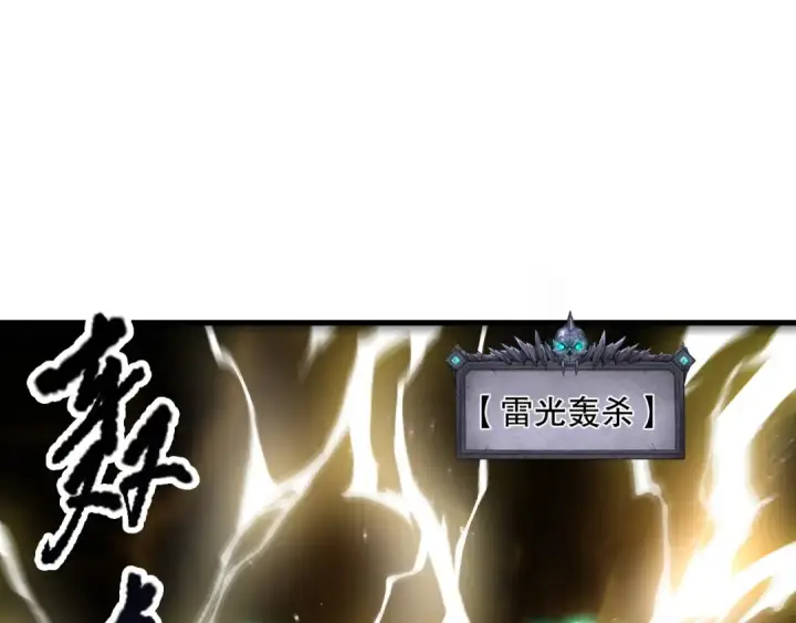《死灵法师！我即是天灾》第221话  神格碰撞！图145
