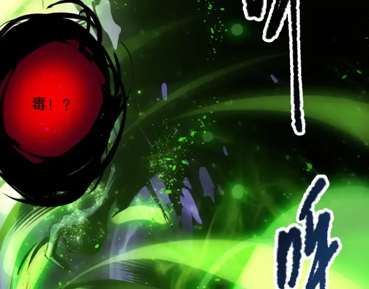 《死灵法师！我即是天灾》第221话  神格碰撞！图15