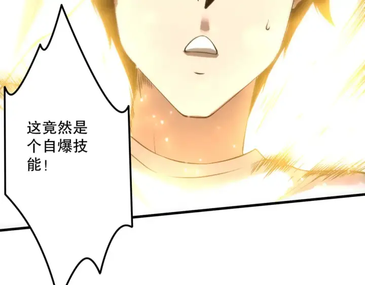 《死灵法师！我即是天灾》第221话  神格碰撞！图157