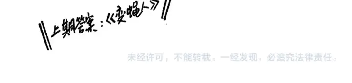 《死灵法师！我即是天灾》第221话  神格碰撞！图159