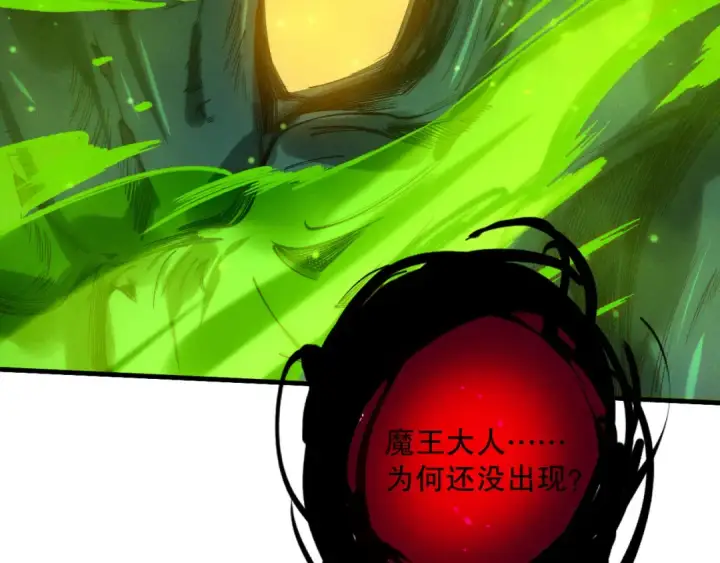 《死灵法师！我即是天灾》第221话  神格碰撞！图28