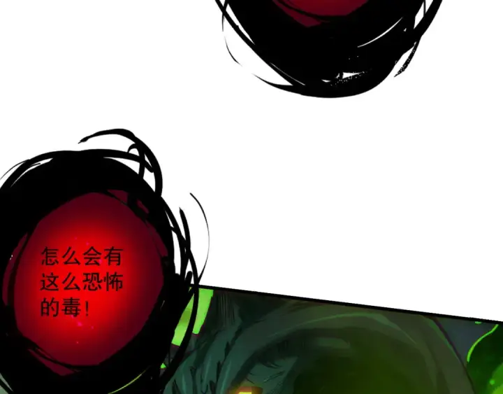 《死灵法师！我即是天灾》第221话  神格碰撞！图29