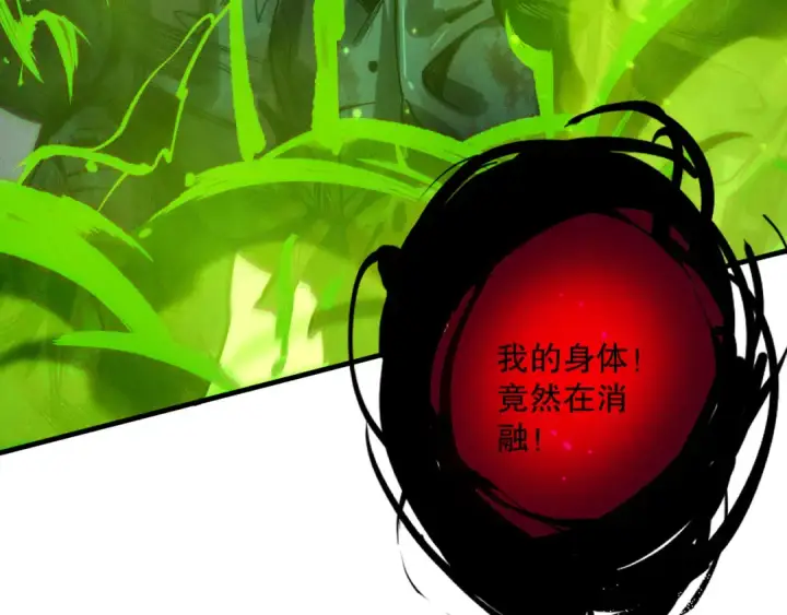 《死灵法师！我即是天灾》第221话  神格碰撞！图31