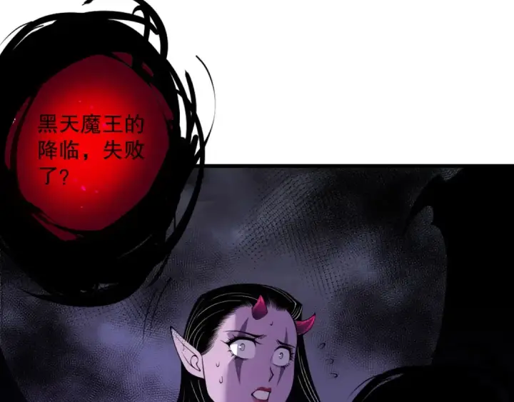 《死灵法师！我即是天灾》第221话  神格碰撞！图36