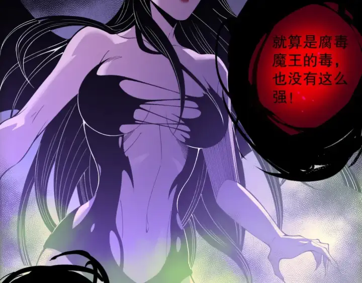 《死灵法师！我即是天灾》第221话  神格碰撞！图37