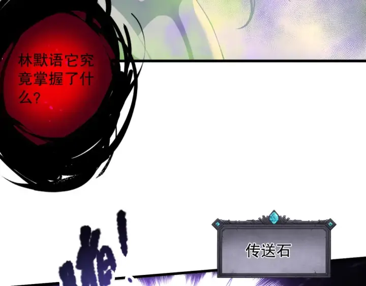 《死灵法师！我即是天灾》第221话  神格碰撞！图38