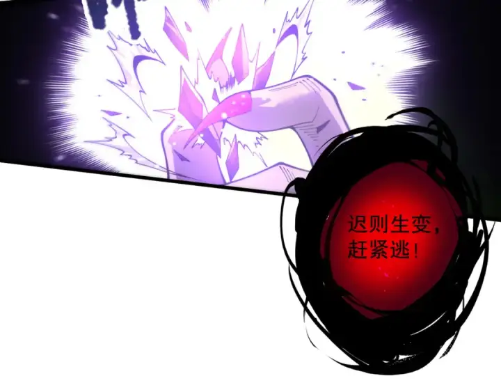 《死灵法师！我即是天灾》第221话  神格碰撞！图39