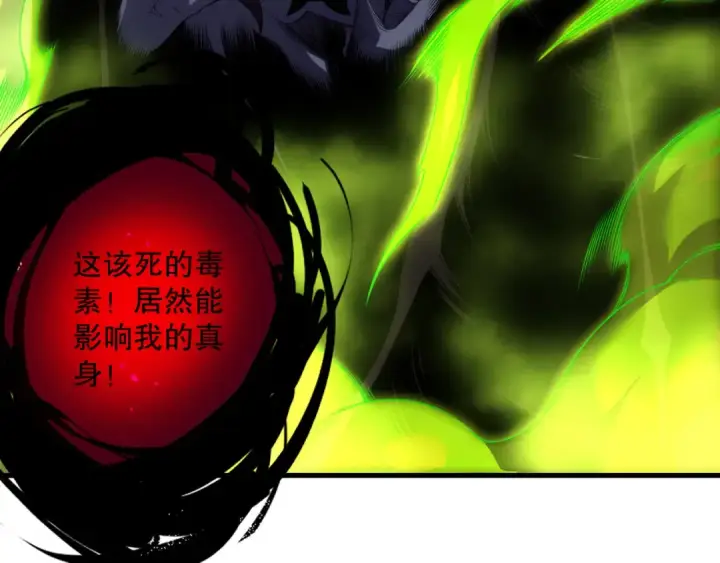 《死灵法师！我即是天灾》第221话  神格碰撞！图60