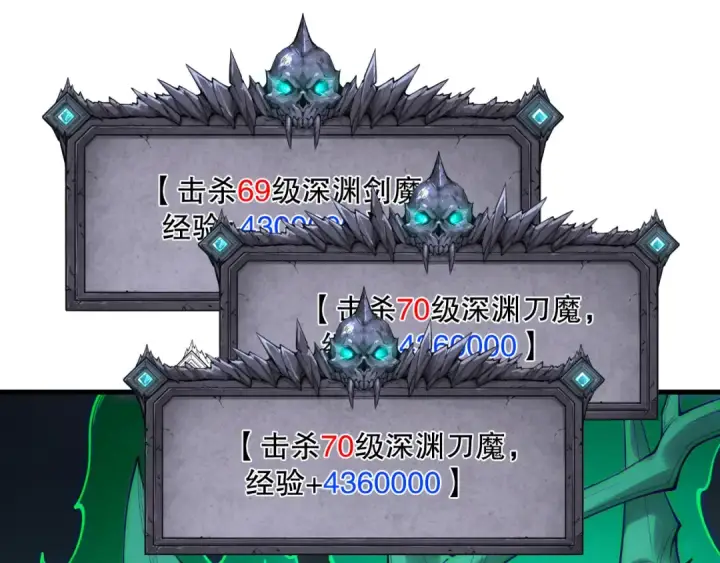 《死灵法师！我即是天灾》第221话  神格碰撞！图71