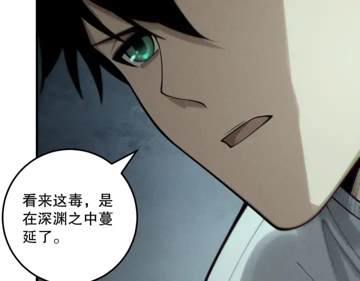 《死灵法师！我即是天灾》第221话  神格碰撞！图75