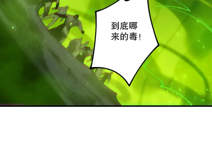《死灵法师！我即是天灾》第221话  神格碰撞！图79