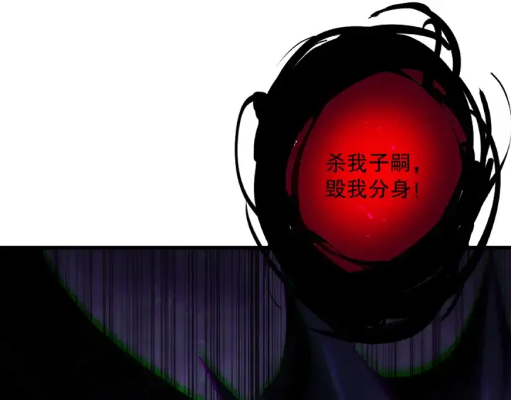 《死灵法师！我即是天灾》第221话  神格碰撞！图81