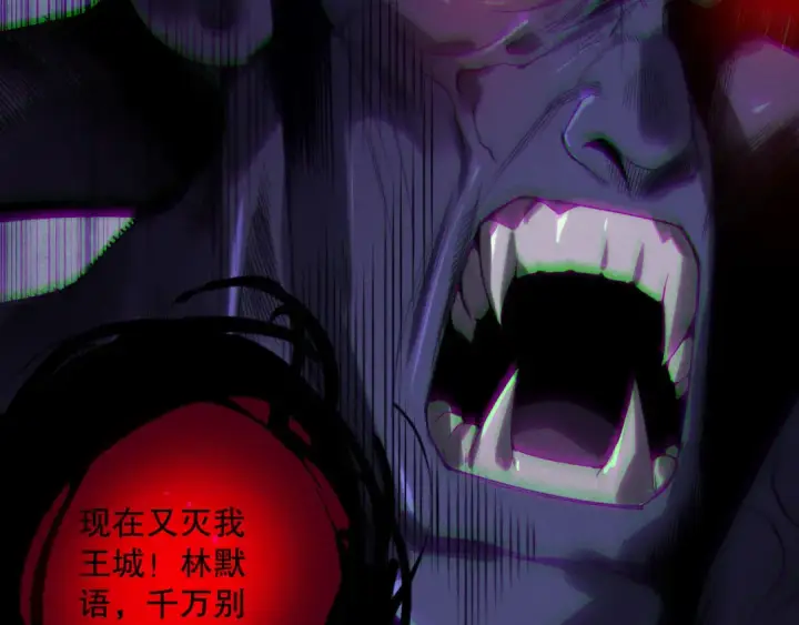 《死灵法师！我即是天灾》第221话  神格碰撞！图83