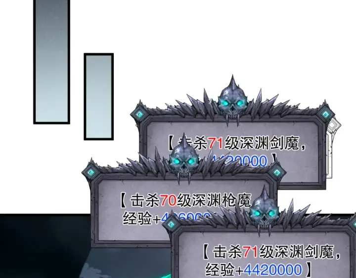 《死灵法师！我即是天灾》第221话  神格碰撞！图85