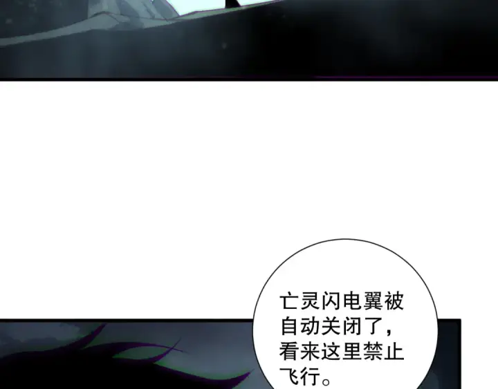 《死灵法师！我即是天灾》第221话  神格碰撞！图94