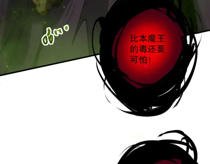 《死灵法师！我即是天灾》第222话  雷光神兽图100