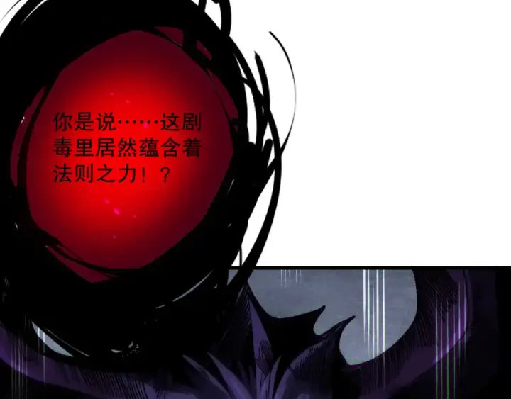 《死灵法师！我即是天灾》第222话  雷光神兽图106