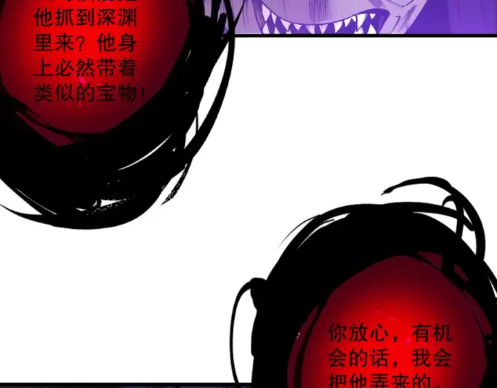 《死灵法师！我即是天灾》第222话  雷光神兽图111