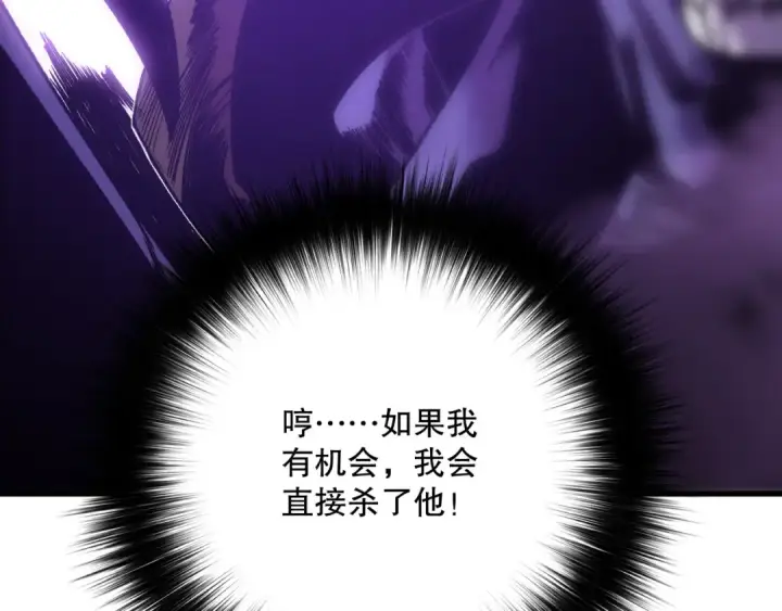 《死灵法师！我即是天灾》第222话  雷光神兽图114