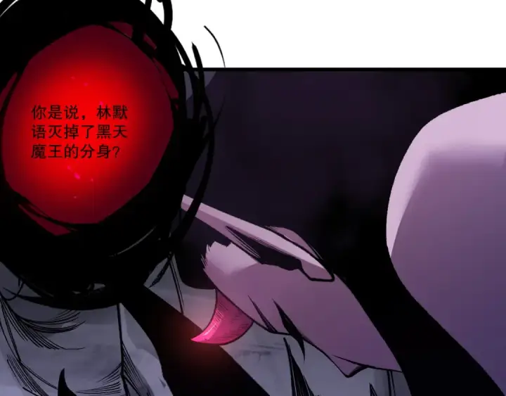 《死灵法师！我即是天灾》第222话  雷光神兽图117