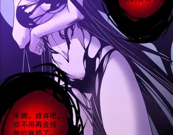 《死灵法师！我即是天灾》第222话  雷光神兽图121