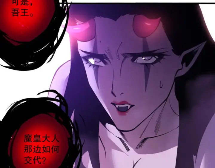 《死灵法师！我即是天灾》第222话  雷光神兽图123