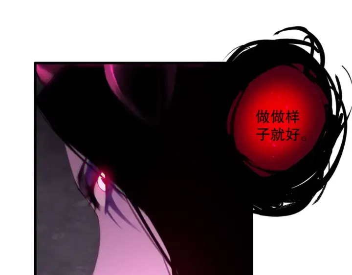 《死灵法师！我即是天灾》第222话  雷光神兽图125