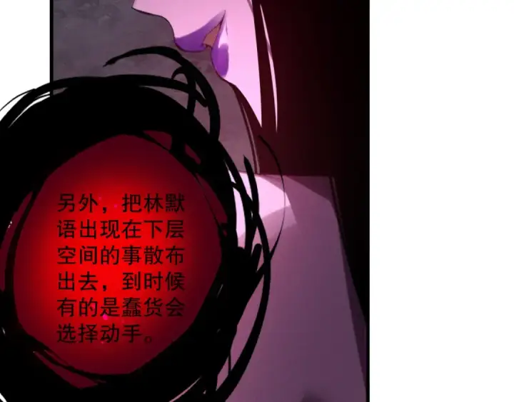 《死灵法师！我即是天灾》第222话  雷光神兽图126