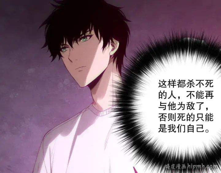 《死灵法师！我即是天灾》第222话  雷光神兽图128