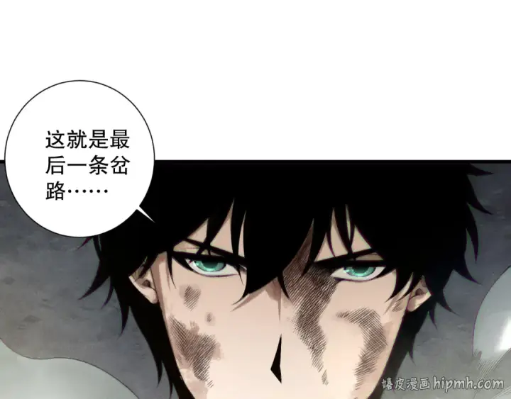 《死灵法师！我即是天灾》第222话  雷光神兽图136