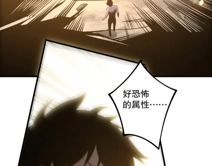 《死灵法师！我即是天灾》第222话  雷光神兽图150