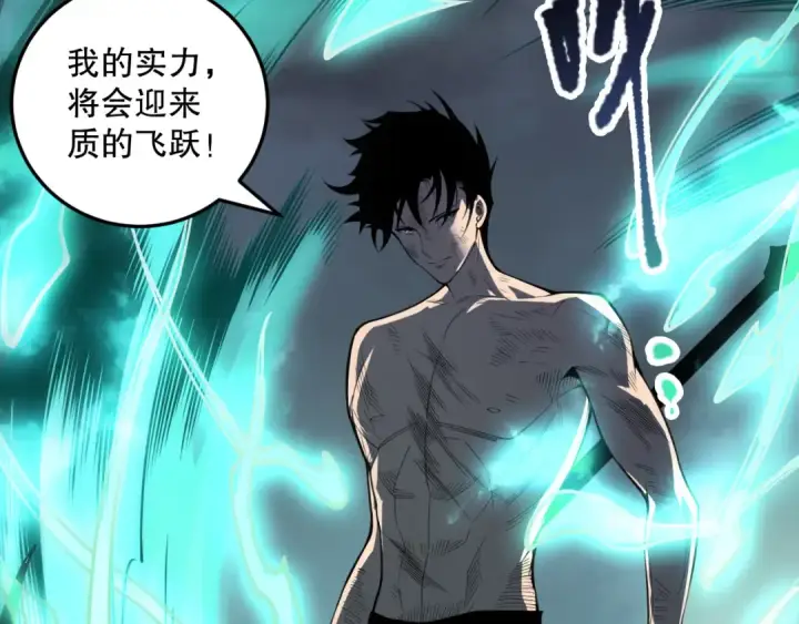 《死灵法师！我即是天灾》第222话  雷光神兽图154