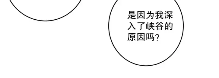 《死灵法师！我即是天灾》第222话  雷光神兽图31