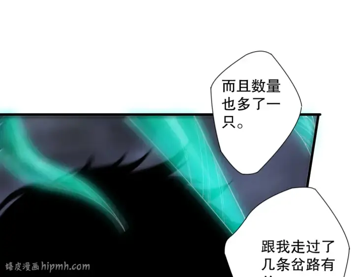 《死灵法师！我即是天灾》第222话  雷光神兽图32
