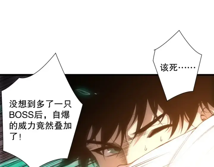 《死灵法师！我即是天灾》第222话  雷光神兽图42