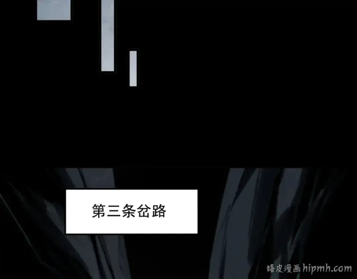 《死灵法师！我即是天灾》第222话  雷光神兽图48