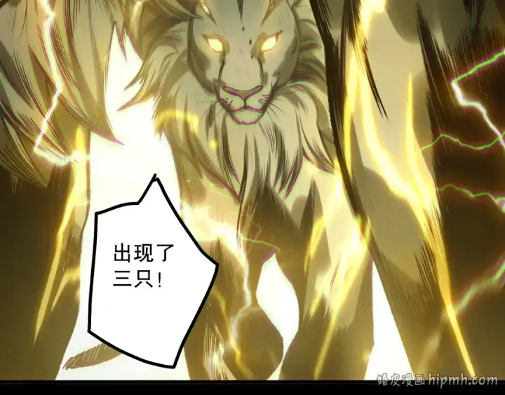 《死灵法师！我即是天灾》第222话  雷光神兽图56
