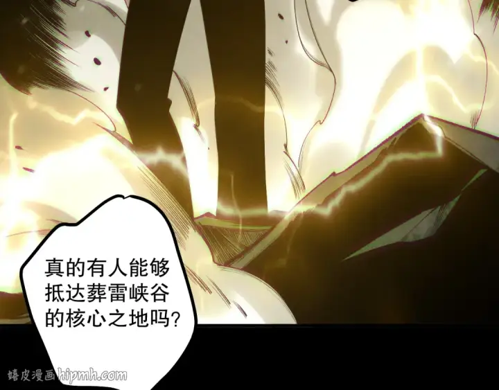 《死灵法师！我即是天灾》第222话  雷光神兽图64