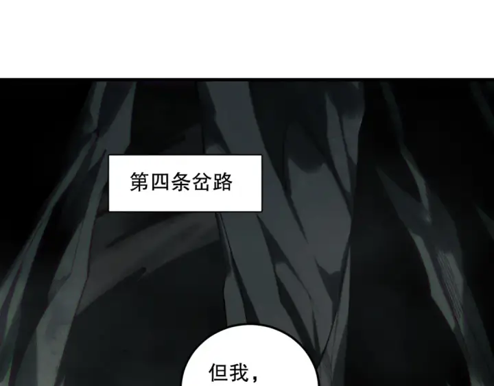 《死灵法师！我即是天灾》第222话  雷光神兽图66
