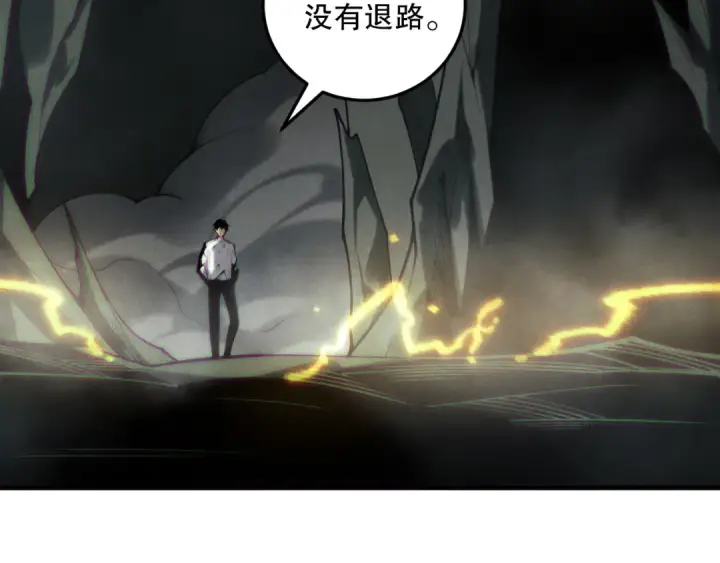 《死灵法师！我即是天灾》第222话  雷光神兽图67
